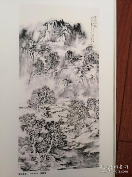 彩铜版美术插页（单张），吉林市青年美术家张春玉国画《寒江淞趣》《晓雾凝雪》