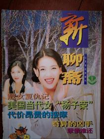 彩铜版美女插页（单张）美女，武汉即时热热水器广告