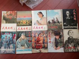 《人民电影》1976-1978年创刊至终刊全套32期28本不缺其中合刊4期，含创刊号停刊号 ，有创刊词终刊说明，毛主席语录诗词，毛主席逝世追悼会，打倒四人帮，华国锋，文革电影《春苗》《决裂》《金光大道》《创业》《潜海姑娘》《女跳水队员》彩色美术片《小八路》《渔童》《红军桥》《试航》等，王文娟徐玉兰越剧《追鱼》《红楼梦》，黄婉秋《刘三姐》李谷一花鼓戏，张力维秦怡吴海燕陈冲刘晓庆潘虹等（详见说明）