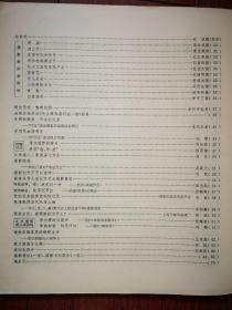 中国摄影1979年总79，华主席戴上红领巾照片，1976年四五运动照片，劳动英雄耿玉亭和爱人刘桂芬，唐山孤儿，钱学森和青少年，山东快书高元钧，彝族女歌手，