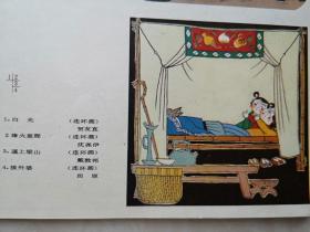 彩版美术插页（单张）连环画选图：贺友直连环画《白光》沈尧伊连环画《烽火里程》戴敦邦连环画《逼上梁山》田原连环画《狼外婆》，赵无极夏阳画作