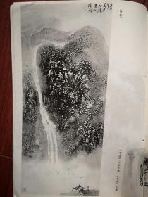美术插页（单张），赵松涛山水画三幅《秋色》《白云生处有人家》《踏遍群山》