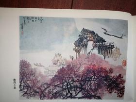 彩铜版美术插页（单张）秦岭云山水画《林场深夏》《湘西小景》《苇塘深处》