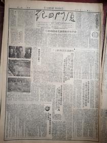 厦门日报1950年12月4日（抗美援朝初）人民日报社论《我们要继续控诉美帝侵略罪行》晋江破获特务组织匪首八名执行枪决附照片（施明淡魏秉钧陈谋榜蒋介琛丁子意龚志诚曾德水林德罪行介绍）同安农民缴粮，厦门市禁止废棉出口，控诉美帝暴行（许书集蒋国华罗雁钟瑜谢添宝洪碧玉黄俊明）朝北战场上的战斗故事（志愿军苏重桥彭吉贵黄令清陈义新李德才李洪生），沪联京剧团张小霞王盛霖李伯麟王玉奎刘淑芳演出预告，麻风病专科广告