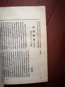 小说月报 号外（法国文学研究专号）有31位法国作家图照