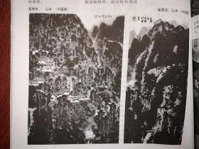 美术插页（单张），崔晓东国画两幅《山水》，李琦文章《深厚山水里的静谧清流》附照片