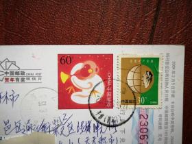 实寄明信片（原地封）（加贴30分普票），2004年60分贺年有奖邮资明信片猴，2008年8月15日长春至吉林市，双戳，中国联通吉林分公司广告，