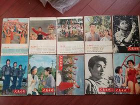 《人民电影》1976-1978年创刊至终刊全套32期28本不缺其中合刊4期，含创刊号停刊号 ，有创刊词终刊说明，毛主席语录诗词，毛主席逝世追悼会，打倒四人帮，华国锋，文革电影《春苗》《决裂》《金光大道》《创业》《潜海姑娘》《女跳水队员》彩色美术片《小八路》《渔童》《红军桥》《试航》等，王文娟徐玉兰越剧《追鱼》《红楼梦》，黄婉秋《刘三姐》李谷一花鼓戏，张力维秦怡吴海燕陈冲刘晓庆潘虹等（详见说明）