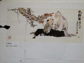 彩铜版美术插页（单张）范曾国画《古趣图》《惠施有诘》