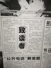 中国纪检监察报2001年1月1日、2000年12月30日一套两份（精美彩报）新世纪报。新年贺词，书画名家贺画专版：曾正国签名题词，董辰生国画《乐舞》贾大年国画《葵花》，杨彦秦昭刘宝泉张广志合作国画《世纪之光》，贾大年贾民英宋连启孙策唐龙合作国画《乐融融》，石人国画《秋艳》，单志华国画《钟馗驱邪图》刘宝泉国画《五岳独尊》张世简国画《高歌》王振福杨彦岳冈王子忠国画，腐败-20世纪未能根除的毒瘤