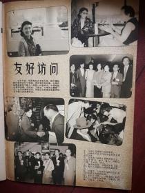 《大众电影》封面丛珊 金斯基，1981中国电影界十大新闻，彩插页银苑新花朱碧云黄小雷陈烨沈丹萍杨蓉，谢芳《李清照》王伯昭赵静《笔中情》张甲田张小磊《当代人》黄爱玲马冠英《仇侣》冯汉元王培《邻居》朱世慧万琼《升官记》李勇勇《花烛泪》宋春丽赵娜颜世魁《天山行》王心刚，电影音乐指挥家尹升山，北京电影学院介绍