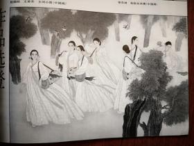 铜版美术插页（单张），赵国经王美芳国画《乡间小路》，张东林国画《粒粒总关情》，李节平油画《黎明》，侯又民漆画《丽水》窦鸿油画《寒秋》，司马连义油画