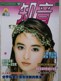 彩铜版美女明星插页（单张），药品广告