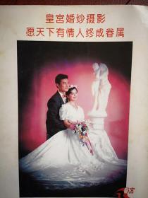 彩铜版插页（单张），皇宫婚纱摄影。