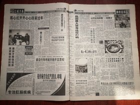 江城晚报2000年2月4日、2月5日除夕春节一套两份，龙年大吉，三次怒斥巨贪陈海燕，杨钰莹欲与恩师吴颂今打官司，刘宝华剪纸，我国最大禁毒战役打响，28年的隔代婆媳情，江城大吃李铁林附照片，大胆嫌疑犯竟是“朋友”附照片，挣扎在洋老板与丈夫之间的白领丽人，昆仑“百慕大”，安徽龙卫国他的色胆无边无际，唐山迁安张淑英她与两个男人牵手走过艰难岁月