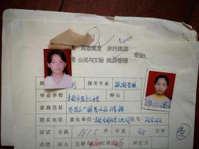 1998吉林市中专招生报名表，吉林女中（职校）专业面试单，两份（附照片），吉林市十三中女学生，（详见说明）