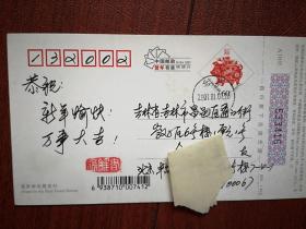 实寄明信片，2007年60分贺年有奖邮资明信片猪，2007年1月7日北京至吉林市，双戳清晰，HP2007（4-3）