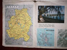 （旧地图）吉林（市）旅游地名图 1985年一版一印 四开一张 52X36.5cm（详见说明）