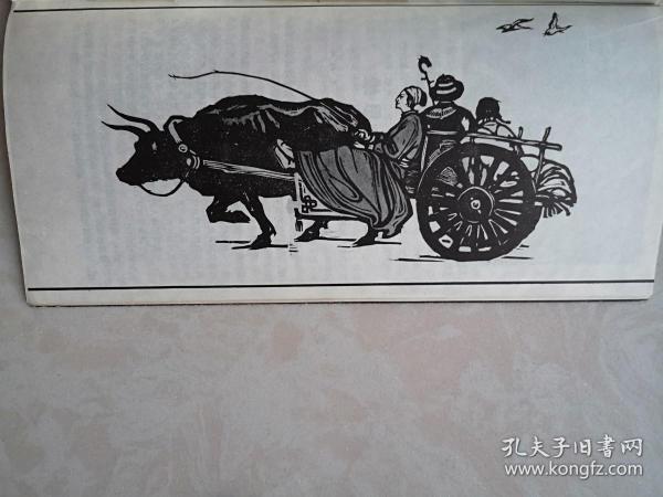 美术插页李福来版画《唱遍草原》，王向峰文章《艺术的形象思维》附图