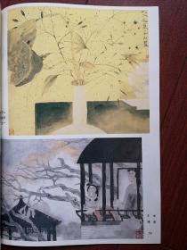 彩铜版美术插页（单张），边平山国画《秋蓬》，于水国画《情思》，马建培国画《观鱼》，李老十国画《出巡图》