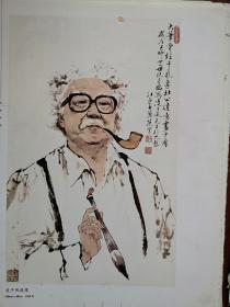 彩铜版美术插页（单张）范曾国画《凌子风造像》《八大石涛悟谭图》