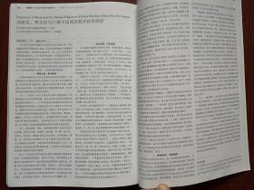 美术插页（单张），李朝霞文章《新中国成立初期的集体创作与国家诉求》，王志善文章《兰西剪纸的艺术特征》张弦文章《孙黎的乡土题材油画创作》附图两幅：孙黎油画《故园》《初春》，崔建军油画《悬搁》，李彤刘娜娜文章《冯建吴李文信与川美中国画的教学体系探析》