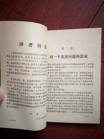 爱情的科学 （苏） 苏霍姆林斯基著 1985一版一印