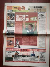 大连晚报  号外 2006年6月12日  德国足球世界杯 ，葡萄牙胜安哥拉