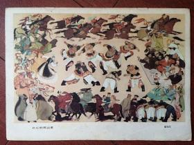 80年代初彩版美术插页（单张），翁如兰《欢乐的那达慕》，歌曲《乡间的小路》