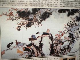 美术报1997年3月24日（程十发专版、程十发国画作品5幅，程十发题词手迹；虞福来专版，虞福来国画7幅），纪念潘天寿百年诞辰，潘天寿国画《和平鸽》《灵岩涧一角》，潘锡柔龙翔雕塑《潘天寿像》，白海文章《中国书画的复制与作伪》中国邮币卡市场展望，刘红艳徐明慧潘云飞黄海兰作品