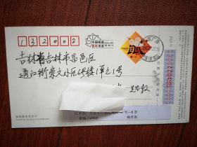 实寄明信片（原地封），2008年80分贺年有奖邮资明信片鼠，2009年7月20日江西广昌至吉林市，双戳清晰，广昌教育局广告，
