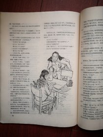 电影新作 封面龚雪 戴兆安《石榴花》，俞平《魂系蓝天》娜仁花《晨曲》，彩插页高长利《战斗年华》薛白《三家巷》张力维邵慧芳《R4之谜》，电影剧本《祸起萧墙》《天职》《犟眼子》