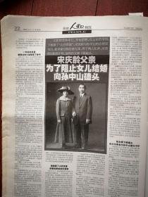 北京广播电视报人物周刊2011，封面殷桃  冯恩鹤 六小龄童，冯恩鹤专题，殷桃糗事，六小龄童专访，六小龄童签名致辞，巩俐，刘威葳，冯小刚的第一桶金，徐良，陈冲首演电视剧，50岁谢莉斯，