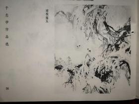 美术插页（单张），于志学冰雪山水画四幅《月夜》《雪暮图》《春曲》等