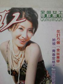 彩铜版美女明星插页（单张）女明星王雅捷，泽平美白