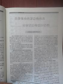 工厂管理1998总180期，封面成都天府广场，四川太安集团介绍及总裁杨荣生，红塔集团字国瑞，茂名石化朱秀庭，龙羊峡电厂厂长李铁证，东百集团赵慕，儋州长坡糖厂厂长张秀明，荆门石化辛华，本钢张毅，兰化橡胶厂孙强高芝富温州南化公司严纪 一等文章