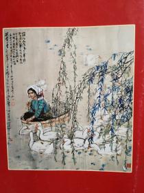 彩铜版美术插页（单张），史国良国画《荷香十里》，陈冬至国画《李贺像》