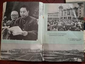 《人民电影》1976-1978年创刊至终刊全套32期28本不缺其中合刊4期，含创刊号停刊号 ，有创刊词终刊说明，毛主席语录诗词，毛主席逝世追悼会，打倒四人帮，华国锋，文革电影《春苗》《决裂》《金光大道》《创业》《潜海姑娘》《女跳水队员》彩色美术片《小八路》《渔童》《红军桥》《试航》等，王文娟徐玉兰越剧《追鱼》《红楼梦》，黄婉秋《刘三姐》李谷一花鼓戏，张力维秦怡吴海燕陈冲刘晓庆潘虹等（详见说明）