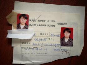 1998吉林市中专招生报名表，专业面试单，两份（附照片）吉林市九中学女学生，有家庭情况及毕业鉴定，（详见说明）