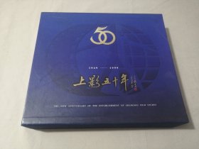 上影五十年1949-1999（A.B.C全3册）