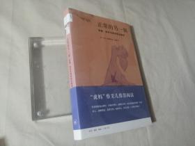 正常的另一面：美貌、信任与养育的生物学