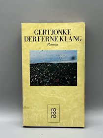 《远处的声音》Der Ferne Klang von Gert Jonke（德国近现代文学）