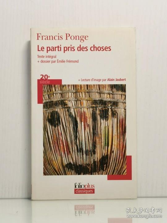 《事物的偏见》Le parti pris des choses de Francis Ponge（法国近现代文学）