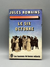 《十月六日》Le Six Octobre de Jules Romains（法国近现代文学）