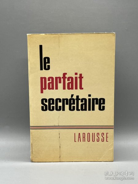 《完美的秘书：商业用语词典》Le Parfait Secrétaire de Larousse（法文语言文字）