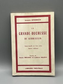 《杰罗尔斯泰因大公夫人》La Grande-duchesse de Gérolstein（法文戏剧）