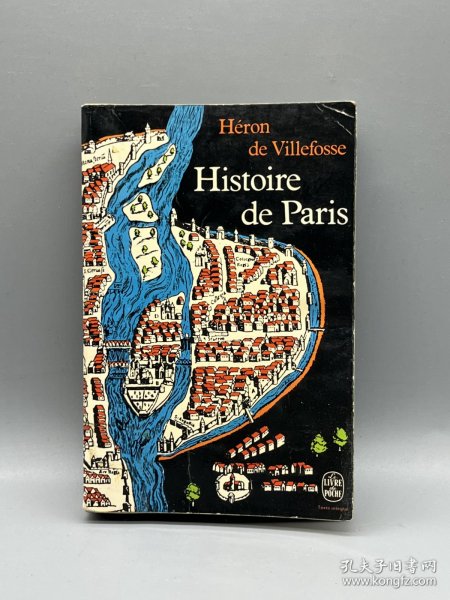 《巴黎的历史》Histoire de Paris de Heron De Villefosse （法文历史）