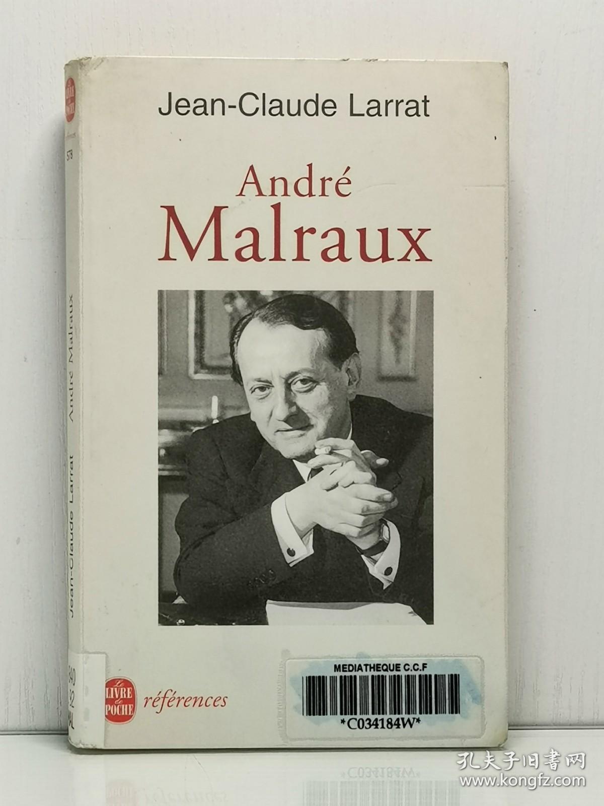 《安德烈·马尔罗的文学》Georges André Malraux : théoricien de la littérature de Jean-Claude Larra（法文近现代文学）