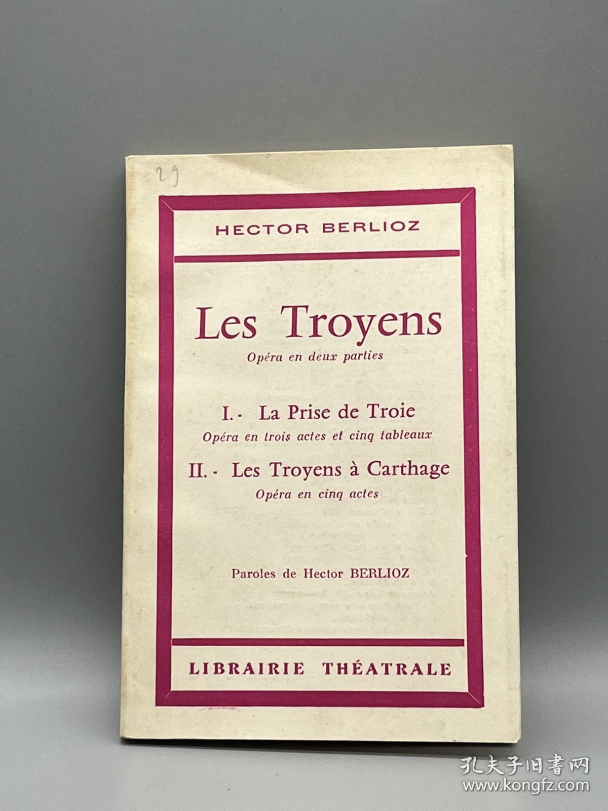 埃克托·柏辽兹《特洛伊人》Les Troyens de Hector Louis Berlioz（法文戏剧）