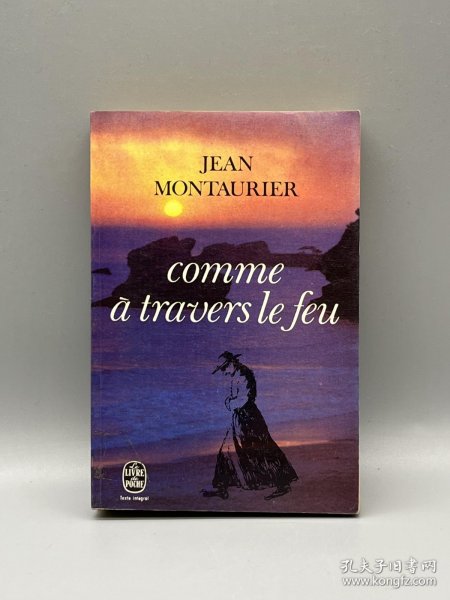 《就像穿过火一样》Comme à travers le feu de Jean Montaurier（法国近现代文学）
